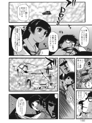 [草津てるにょ]よがり妻～だらしない媚肉～_yogariduma_192
