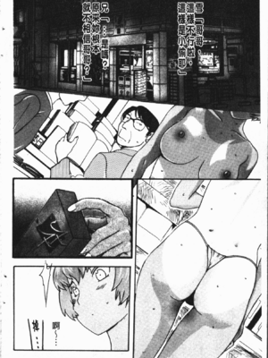 [草津てるにょ] 中出し専科 [中国翻訳]_010