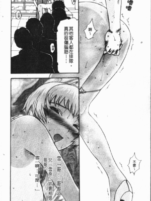 [草津てるにょ] 中出し専科 [中国翻訳]_014