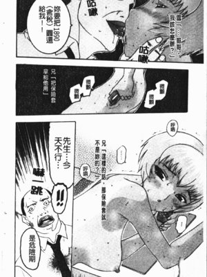 [草津てるにょ] 中出し専科 [中国翻訳]_016