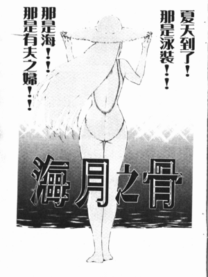 [草津てるにょ] 中出し専科 [中国翻訳]_021
