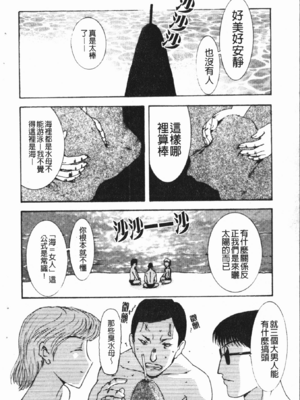 [草津てるにょ] 中出し専科 [中国翻訳]_022