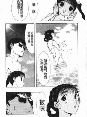 [草津てるにょ] 中出し専科 [中国翻訳]_024