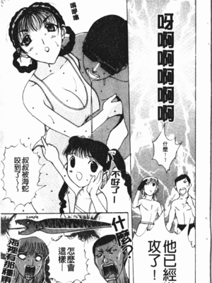 [草津てるにょ] 中出し専科 [中国翻訳]_025