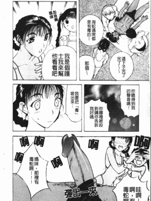 [草津てるにょ] 中出し専科 [中国翻訳]_026