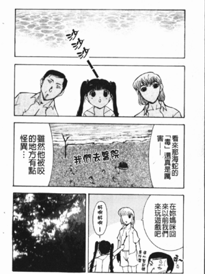 [草津てるにょ] 中出し専科 [中国翻訳]_034