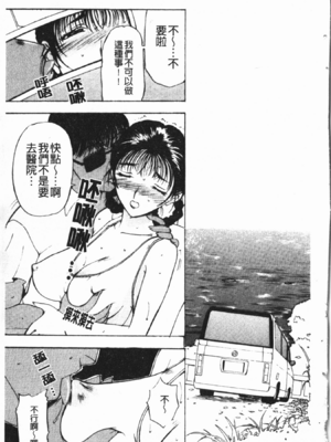 [草津てるにょ] 中出し専科 [中国翻訳]_035