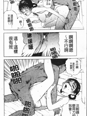 [草津てるにょ] 中出し専科 [中国翻訳]_038