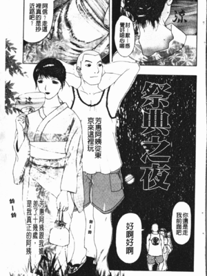 [草津てるにょ] 中出し専科 [中国翻訳]_041