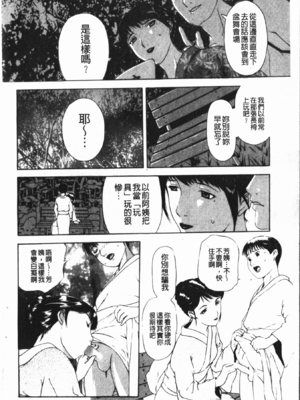 [草津てるにょ] 中出し専科 [中国翻訳]_042