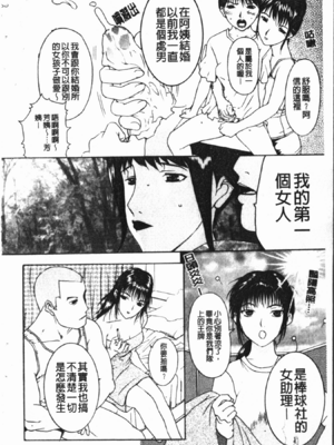 [草津てるにょ] 中出し専科 [中国翻訳]_044