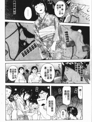 [草津てるにょ] 中出し専科 [中国翻訳]_046