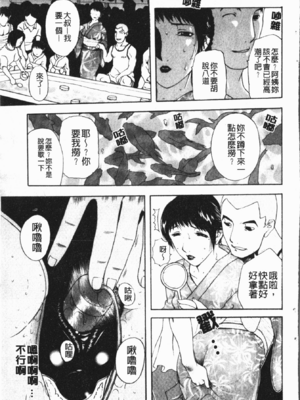 [草津てるにょ] 中出し専科 [中国翻訳]_051