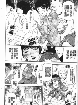 [草津てるにょ] 中出し専科 [中国翻訳]_052
