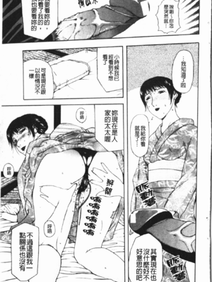 [草津てるにょ] 中出し専科 [中国翻訳]_055