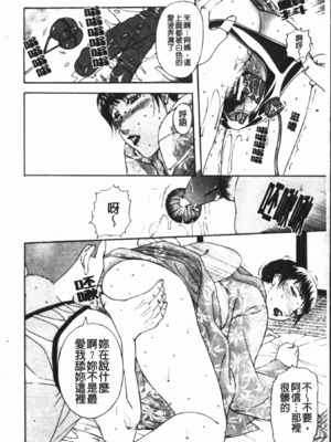 [草津てるにょ] 中出し専科 [中国翻訳]_056