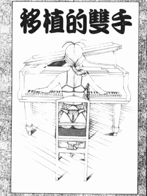 [草津てるにょ] 中出し専科 [中国翻訳]_061
