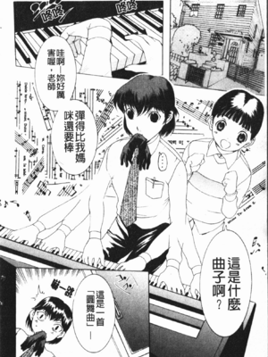 [草津てるにょ] 中出し専科 [中国翻訳]_062
