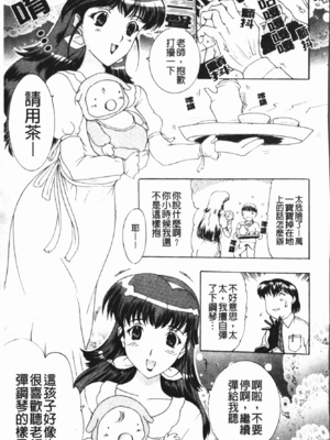 [草津てるにょ] 中出し専科 [中国翻訳]_063