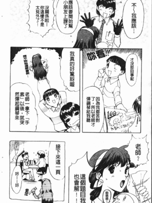 [草津てるにょ] 中出し専科 [中国翻訳]_064
