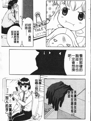 [草津てるにょ] 中出し専科 [中国翻訳]_065