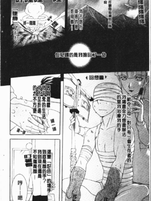 [草津てるにょ] 中出し専科 [中国翻訳]_066