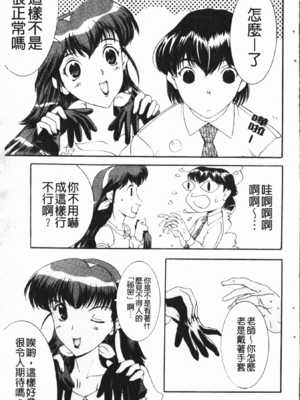 [草津てるにょ] 中出し専科 [中国翻訳]_067