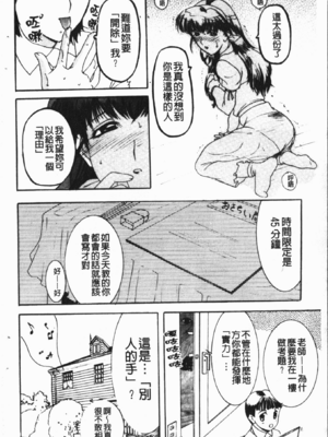 [草津てるにょ] 中出し専科 [中国翻訳]_072