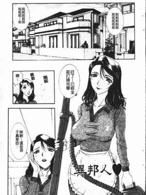 [草津てるにょ] 中出し専科 [中国翻訳]_081