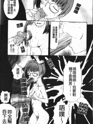 [草津てるにょ] 中出し専科 [中国翻訳]_085