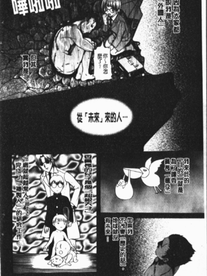 [草津てるにょ] 中出し専科 [中国翻訳]_088