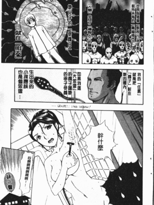 [草津てるにょ] 中出し専科 [中国翻訳]_089