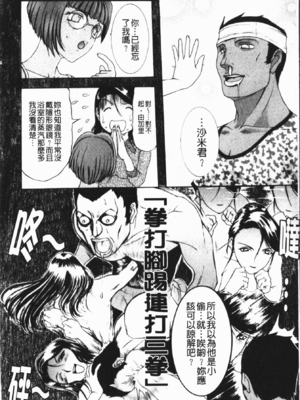 [草津てるにょ] 中出し専科 [中国翻訳]_090