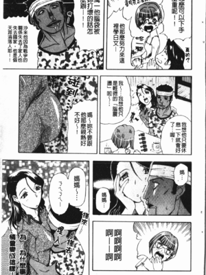 [草津てるにょ] 中出し専科 [中国翻訳]_091
