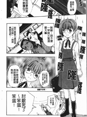 [草津てるにょ] 中出し専科 [中国翻訳]_092
