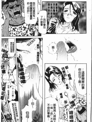 [草津てるにょ] 中出し専科 [中国翻訳]_097