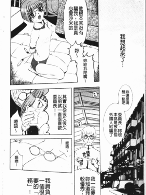 [草津てるにょ] 中出し専科 [中国翻訳]_098
