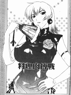[草津てるにょ] 中出し専科 [中国翻訳]_101