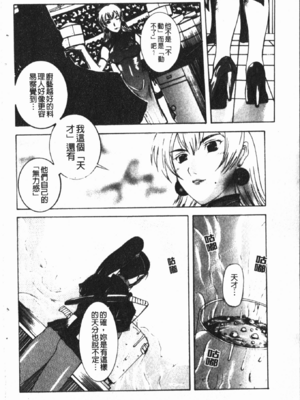 [草津てるにょ] 中出し専科 [中国翻訳]_104