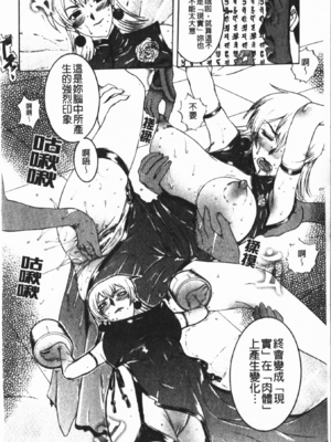 [草津てるにょ] 中出し専科 [中国翻訳]_108