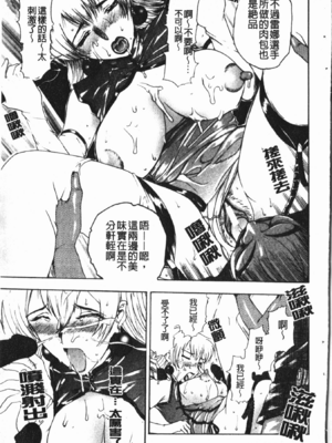[草津てるにょ] 中出し専科 [中国翻訳]_113