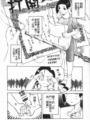 [草津てるにょ] 中出し専科 [中国翻訳]_118