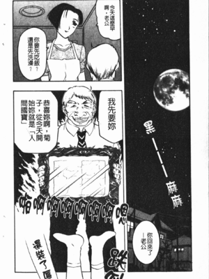 [草津てるにょ] 中出し専科 [中国翻訳]_120