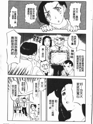 [草津てるにょ] 中出し専科 [中国翻訳]_121