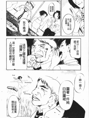 [草津てるにょ] 中出し専科 [中国翻訳]_122