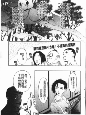 [草津てるにょ] 中出し専科 [中国翻訳]_123