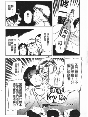 [草津てるにょ] 中出し専科 [中国翻訳]_124