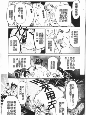 [草津てるにょ] 中出し専科 [中国翻訳]_127