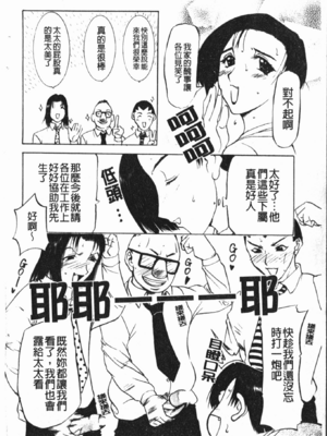 [草津てるにょ] 中出し専科 [中国翻訳]_128