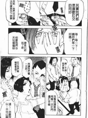 [草津てるにょ] 中出し専科 [中国翻訳]_129